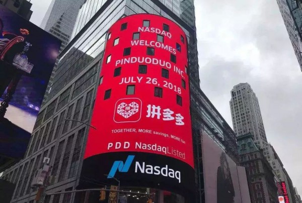 拼多多平台发起“美好生活万人团”  低价纸尿裤主要来源于哪里