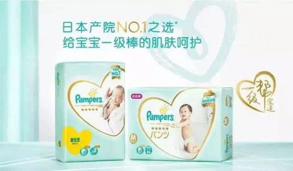 宝洁一季报公布，帮宝适到底是增还是降？
