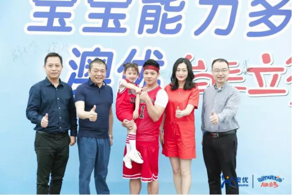好体质，好未来！献礼祖国70周年，澳优能立多推广健康育儿观念