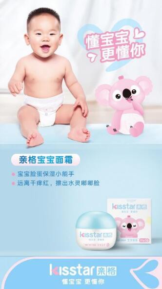 亲格2019明星新品强势登陆   正式签约影视巨星林心如成为品牌代言人