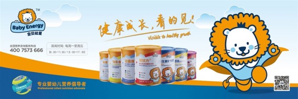 蛋白质到底有哪些作用  宝贝能量蛋白质粉营养全面给宝宝细心的呵护
