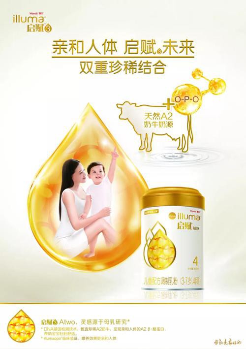 启赋atwo大金罐金质营养 让宝宝轻松舒适整个夏天