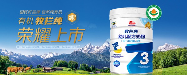 明一婴幼儿配方奶粉 让宝宝健康聪明 一路领先
