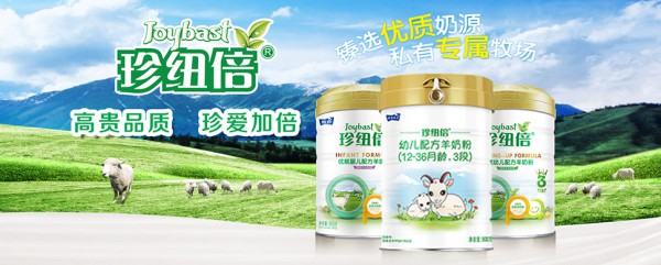 1岁的宝宝喝什么品牌的奶粉好  珍纽倍婴幼儿配方奶粉陪伴宝宝健康成长