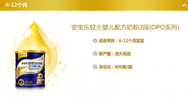 为什么OPO配方奶粉比普通奶粉贵 安宝乐OPO婴幼儿配方奶粉非凡营养更出众