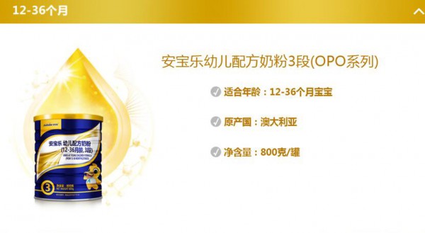为什么OPO配方奶粉比普通奶粉贵 安宝乐OPO婴幼儿配方奶粉非凡营养更出众
