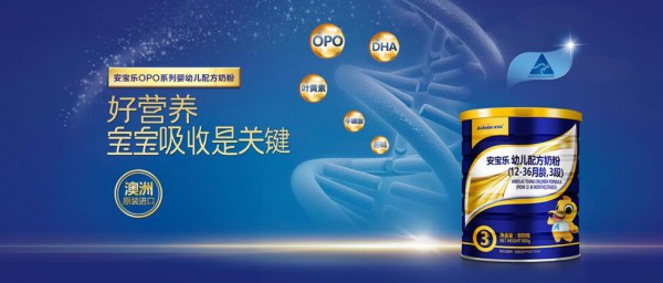 为什么OPO配方奶粉比普通奶粉贵 安宝乐OPO婴幼儿配方奶粉非凡营养更出众