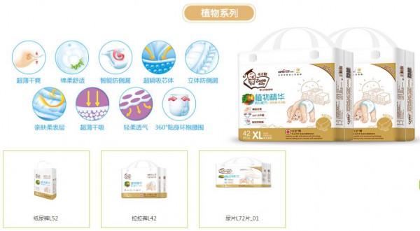 天才酷植物精华系列纸尿裤  夏季纸尿裤就选天才酷