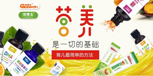 乖博士系列营养品顺应市场发展趋势 贴合消费者消费需求