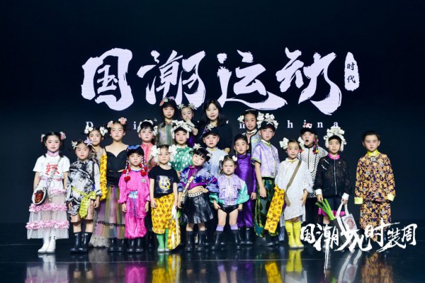 用“麻辣火锅”，重新定义国潮少儿新风尚