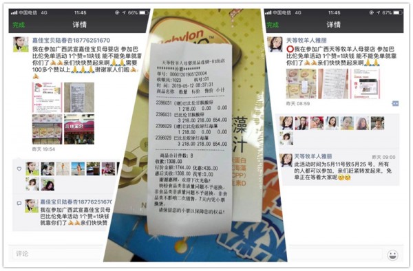 你购物 我买单——巴比伦营养母亲节又搞事情