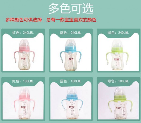 妙洁PPSU奶瓶   让育儿变成一件简单的事