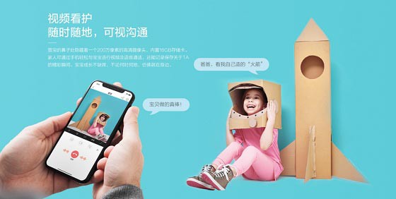 儿童陪护机器人萤宝：哭声画面全监护 看家看娃不用愁