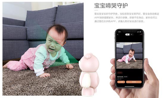 儿童陪护机器人萤宝：哭声画面全监护 看家看娃不用愁