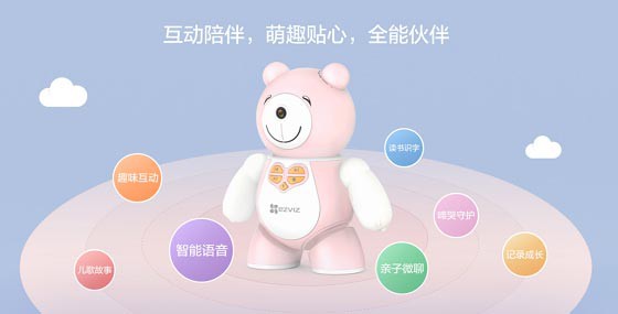 儿童陪护机器人萤宝：哭声画面全监护 看家看娃不用愁