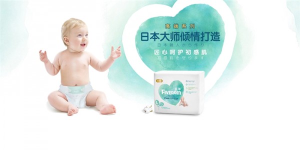 五羊纸尿裤：让宝宝拥有高质量的卫生用品，呵护宝宝生活每一天
