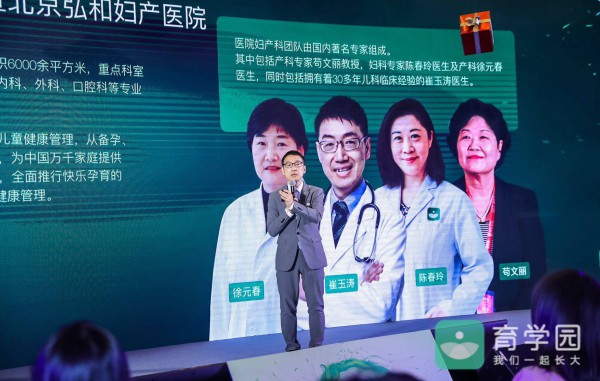 北京育学园妇产医院将启动试运营 崔玉涛出任院长