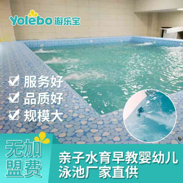 云南大型婴儿游泳馆引入游乐宝升级版水育早教课程