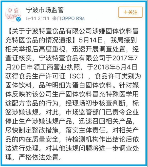 三无特配粉最新进展：青岛金大洋6款“奶粉”5省市紧急召回！