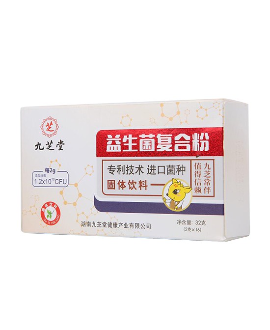 九芝堂益生菌复合粉  宝宝的肠道保护剂
