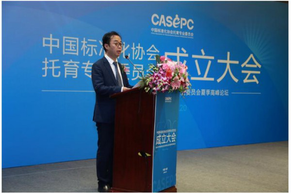 中国标准化协会托育专业委员会成立  推动婴幼儿照护服务行业高质量发展