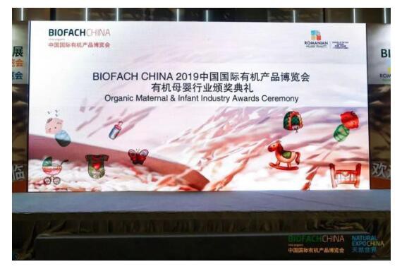 中国国际有机食品博览会圆满落幕  红星欧贝星有机婴幼儿奶粉斩获中国国际博览会有机奶粉金奖