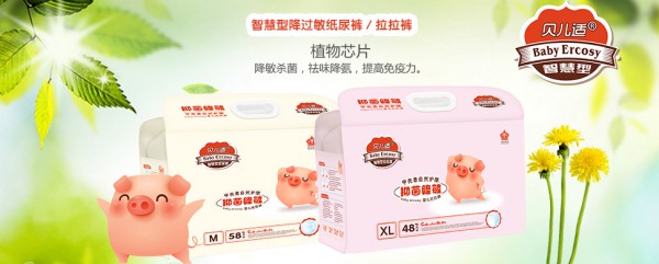 贝儿适高档纸尿裤纸尿才能配得上小公主的气质