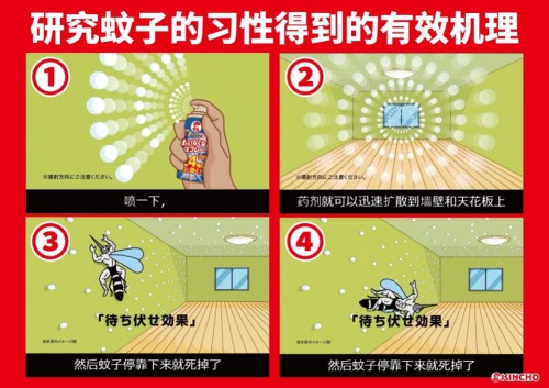 讨厌的蚊子快走开！我用KINCHO金鸟消灭你