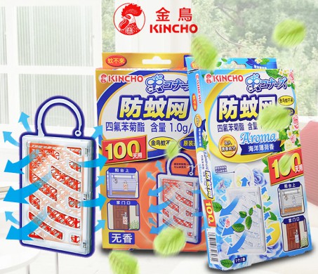 讨厌的蚊子快走开！我用KINCHO金鸟消灭你