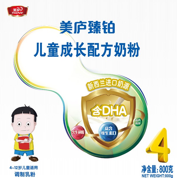 美庐臻铂儿童成长配方奶粉   专为4-12岁儿童研制补充关键营养