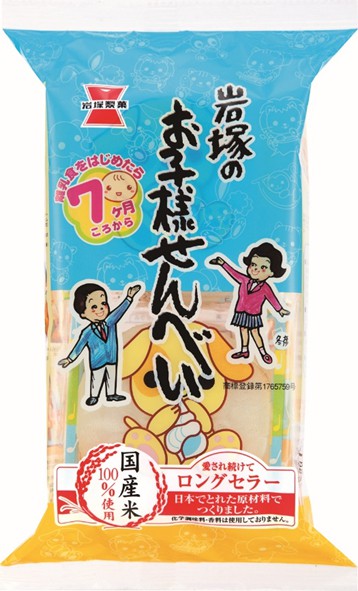 谁还不是个宝宝？岩塚制菓婴幼儿仙贝系列让你快乐过六一