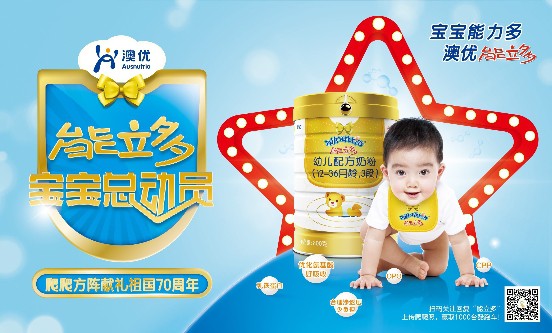 营养+运动助力好体质养成 能立多用爱和行动呵护宝宝健康成长