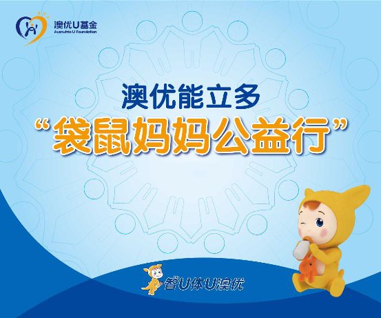 营养+运动助力好体质养成 能立多用爱和行动呵护宝宝健康成长