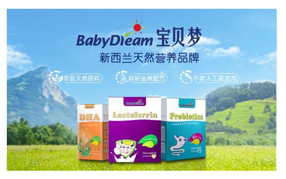 宝贝梦BabyDream创造更优配方 真正满足每一个中国宝宝的营养需求