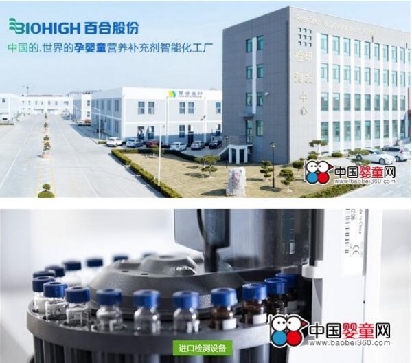 母婴营养品市场爆发态势下  营养品OEM就选择威海百合生物
