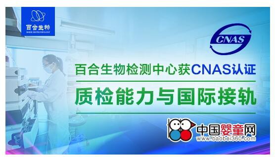 母婴营养品市场爆发态势下  营养品OEM就选择威海百合生物