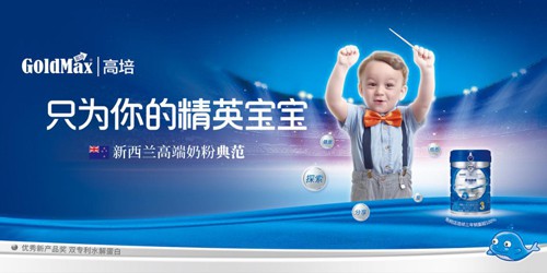 全球免税店同步销售品牌 高培臻爱深受新生代母婴家庭喜爱