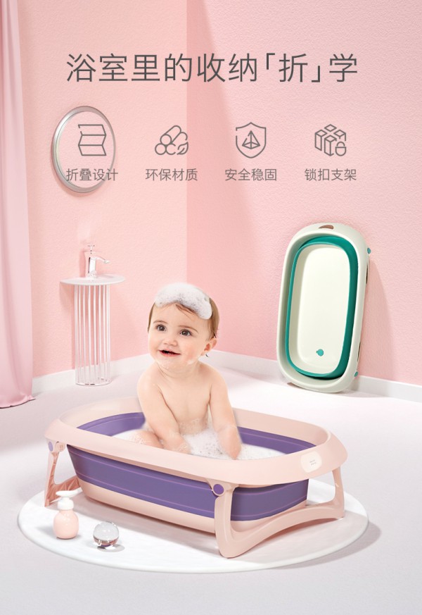 怎么选购宝宝浴盆  babycare新生婴儿可折叠洗澡盆折叠设计•安全稳固