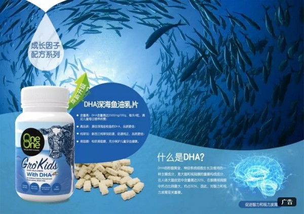 高含量·黄金比丨噢尼噢尼深海鱼油乳片，让宝宝快乐成长！