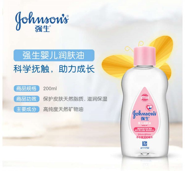 婴儿抚触的好处有哪些  强生婴儿宝宝按摩润肤油科学抚触•助力宝宝健康成长