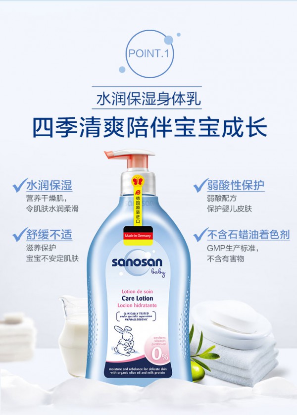 哈罗闪婴儿保湿滋润润肤乳  安全认证•水润幼肌