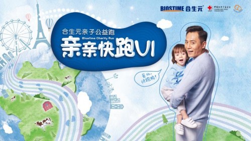 “亲亲快跑Ⅵ”公益之行，为孩子们的健康与快乐，我们一起出发！
