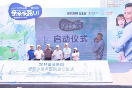“亲亲快跑Ⅵ”公益之行，为孩子们的健康与快乐，我们一起出发！