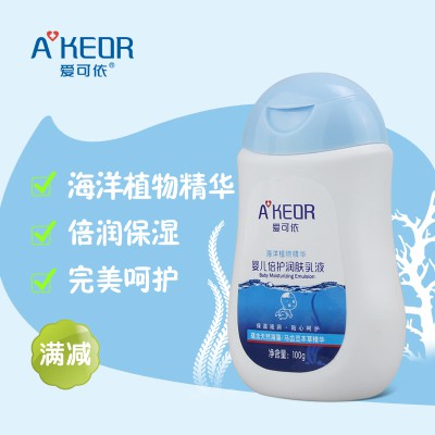 宝宝肌肤护理选什么好？爱可依守护宝宝的肌肤健康