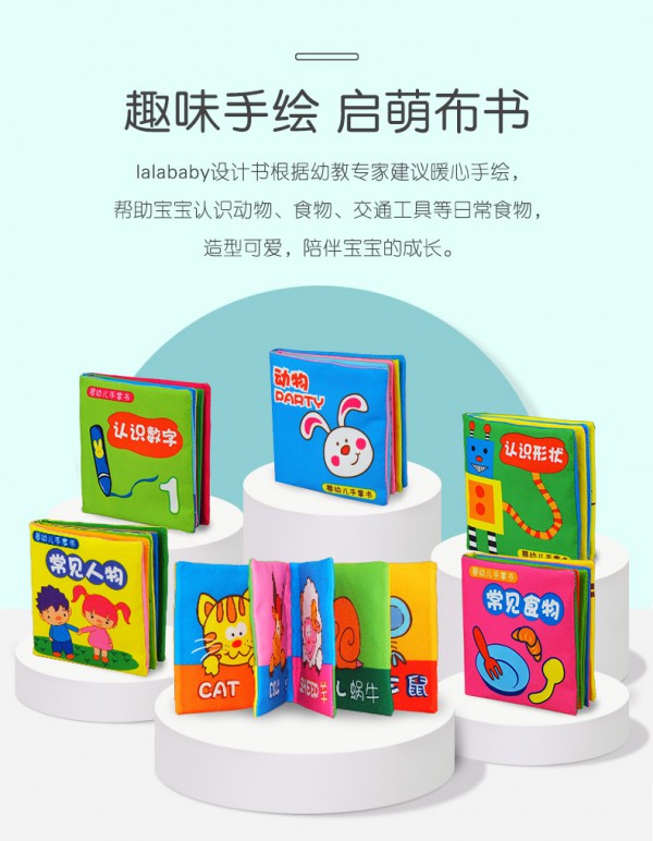 lalababy/拉拉布书6-12个月婴儿早教布书  趣味手绘·启蒙布书