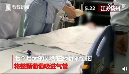 #婴儿被喂葡萄后窒息身亡#    海姆立克急救法还有多少家长没有掌握