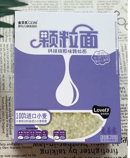 金贝氏颗粒面营养均衡颗粒小巧易吸收 陪伴宝宝健康度过辅食期