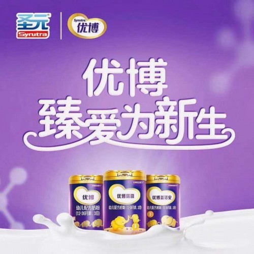 圣元优博发起万人臻爱宣言，向新生致敬