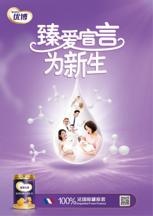 圣元优博发起万人臻爱宣言，向新生致敬
