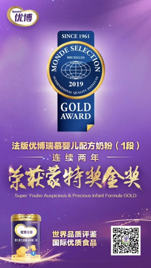 圣元优博发起万人臻爱宣言，向新生致敬